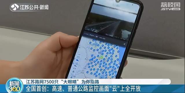 高速全程直播
