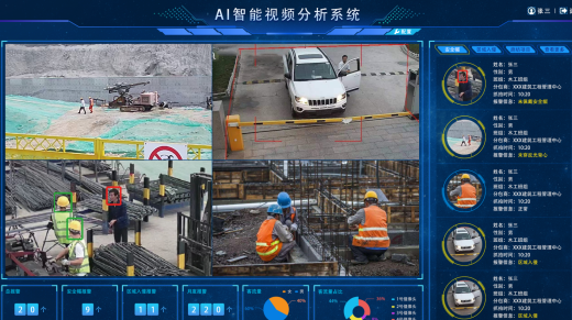 中建八局開發(fā)了“建筑工地慧眼AI識別系統(tǒng)成功應用